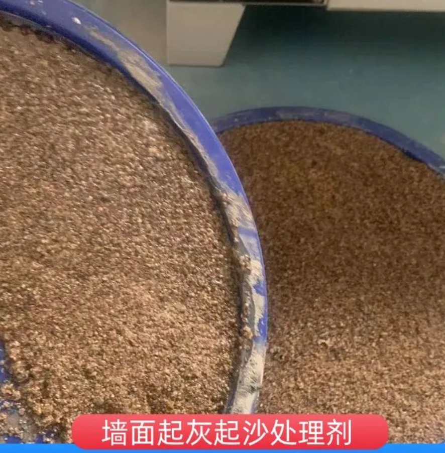 兖州墙面起灰起沙处理硬化剂工作原理